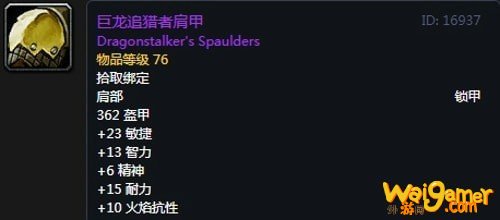 《魔兽世界》怀旧服第五阶段猎人毕业装备大全