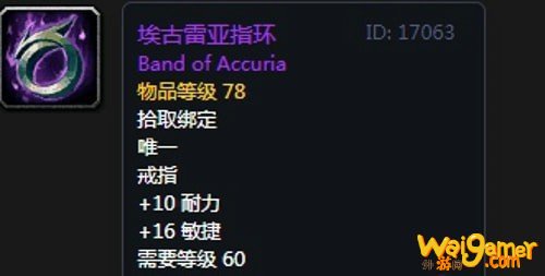 《魔兽世界》怀旧服第五阶段猎人毕业装备大全