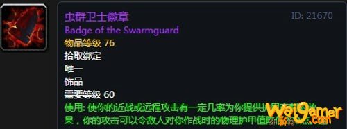 《魔兽世界》怀旧服第五阶段猎人毕业装备大全