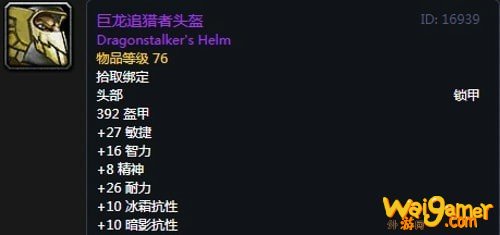 《魔兽世界》怀旧服第五阶段猎人毕业装备大全