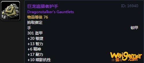 《魔兽世界》怀旧服第五阶段猎人毕业装备大全