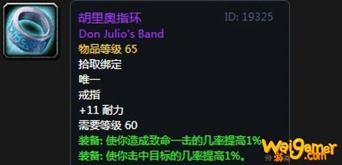 《魔兽世界》怀旧服第五阶段猎人毕业装备大全