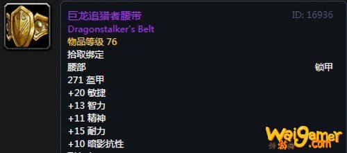 《魔兽世界》怀旧服第五阶段猎人毕业装备大全