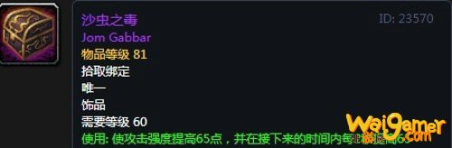 《魔兽世界》怀旧服第五阶段猎人毕业装备大全
