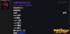 《魔兽世界》怀旧服第五阶段奶萨毕业装备大全