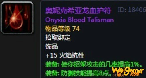 《魔兽世界》怀旧服第五阶段防战毕业装备大全