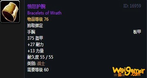 《魔兽世界》怀旧服第五阶段防战毕业装备大全