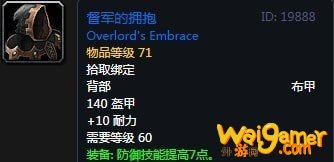 《魔兽世界》怀旧服第五阶段防战毕业装备大全