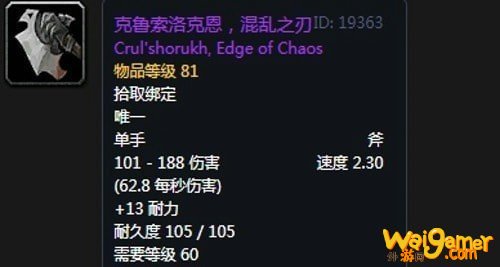 《魔兽世界》怀旧服第五阶段防战毕业装备大全
