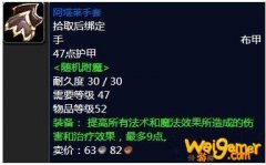 《魔兽世界》怀旧服阿塔莱手套属性介绍