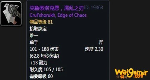 《魔兽世界》怀旧服第五阶段狂暴战毕业装备大全