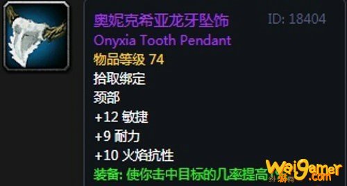 《魔兽世界》怀旧服安其拉狂暴战毕业装备掉落汇总