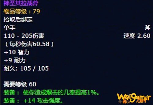 《魔兽世界》怀旧服安其拉狂暴战毕业装备掉落汇总
