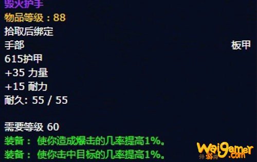 《魔兽世界》怀旧服安其拉狂暴战毕业装备掉落汇总
