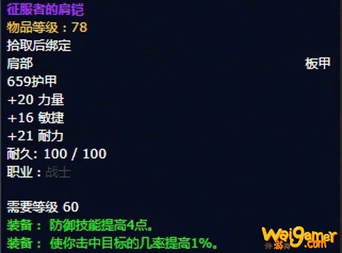 《魔兽世界》怀旧服安其拉狂暴战毕业装备掉落汇总
