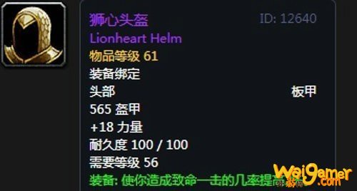 《魔兽世界》怀旧服安其拉狂暴战毕业装备掉落汇总