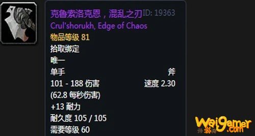 《魔兽世界》怀旧服安其拉狂暴战毕业装备掉落汇总