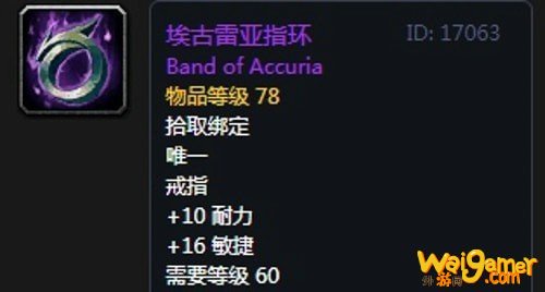 《魔兽世界》怀旧服安其拉狂暴战毕业装备掉落汇总