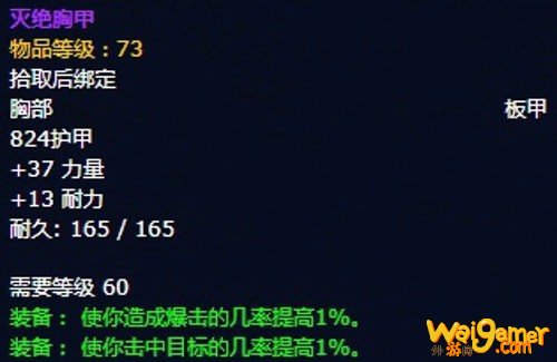 《魔兽世界》怀旧服安其拉狂暴战毕业装备掉落汇总