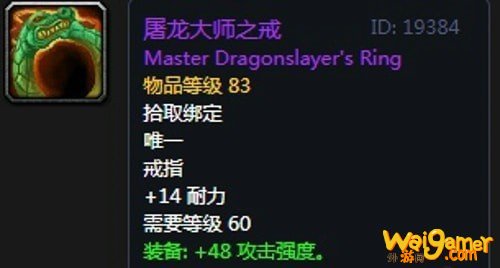 《魔兽世界》怀旧服安其拉狂暴战毕业装备掉落汇总