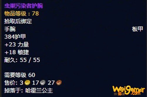 《魔兽世界》怀旧服安其拉狂暴战毕业装备掉落汇总