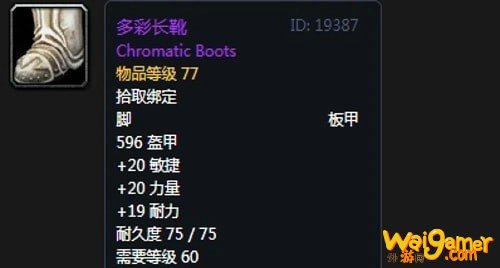 《魔兽世界》怀旧服安其拉狂暴战毕业装备掉落汇总