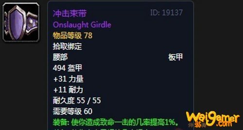 《魔兽世界》怀旧服安其拉狂暴战毕业装备掉落汇总