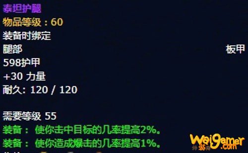 《魔兽世界》怀旧服安其拉狂暴战毕业装备掉落汇总