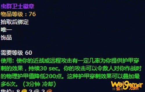 《魔兽世界》怀旧服安其拉狂暴战毕业装备掉落汇总