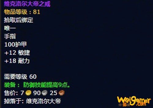 《魔兽世界》怀旧服安其拉防骑毕业装备掉落汇总
