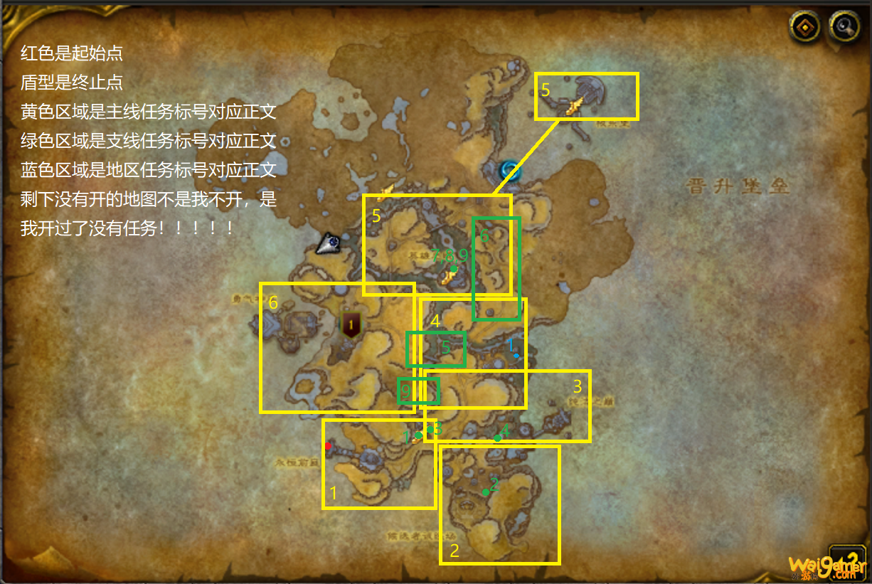 《魔兽世界》9.0萨满练级攻略