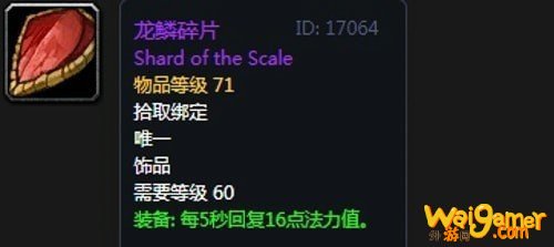 《魔兽世界》怀旧服第五阶段牧师毕业装备大全