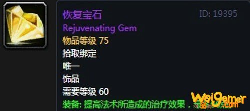 《魔兽世界》怀旧服第五阶段牧师毕业装备大全
