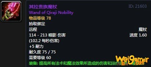 《魔兽世界》怀旧服第五阶段牧师毕业装备大全