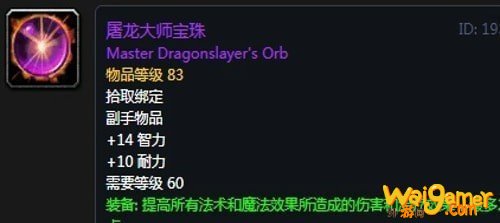 《魔兽世界》怀旧服第五阶段牧师毕业装备大全
