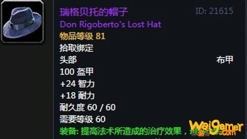 《魔兽世界》怀旧服第五阶段牧师毕业装备大全