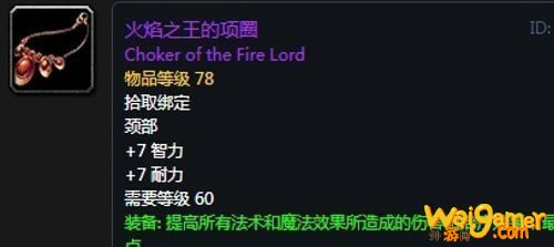 《魔兽世界》怀旧服第五阶段牧师毕业装备大全
