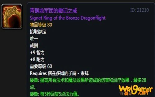 《魔兽世界》怀旧服第五阶段牧师毕业装备大全
