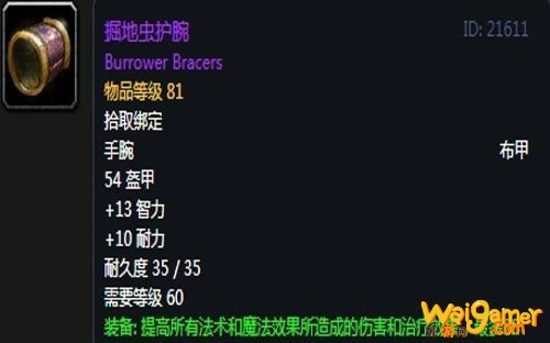 《魔兽世界》怀旧服第五阶段牧师毕业装备大全