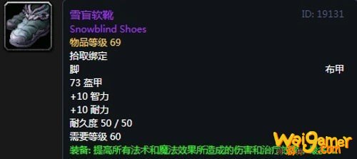 《魔兽世界》怀旧服第五阶段牧师毕业装备大全