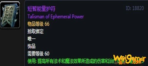 《魔兽世界》怀旧服第五阶段牧师毕业装备大全