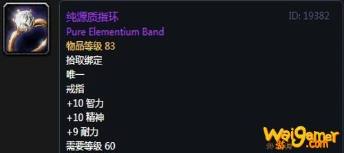 《魔兽世界》怀旧服第五阶段牧师毕业装备大全