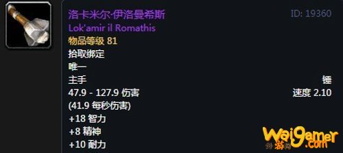 《魔兽世界》怀旧服第五阶段牧师毕业装备大全
