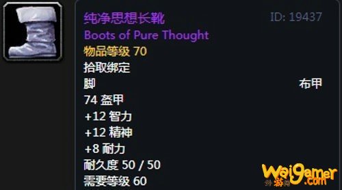《魔兽世界》怀旧服第五阶段牧师毕业装备大全