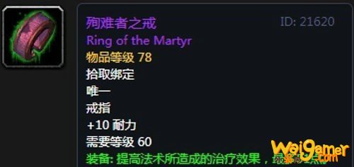 《魔兽世界》怀旧服第五阶段牧师毕业装备大全