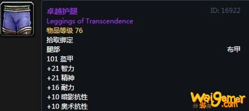 《魔兽世界》怀旧服第五阶段牧师毕业装备大全
