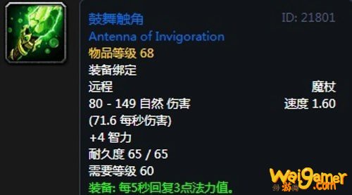 《魔兽世界》怀旧服第五阶段牧师毕业装备大全
