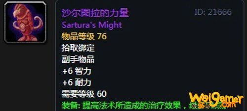 《魔兽世界》怀旧服第五阶段牧师毕业装备大全