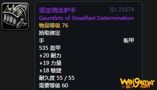 《魔兽世界》怀旧服安其拉骑士毕业装备掉落汇总