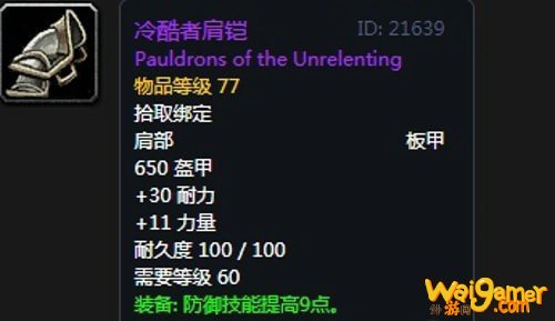 《魔兽世界》怀旧服安其拉骑士毕业装备掉落汇总